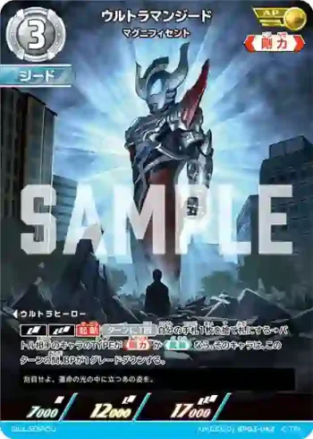 AP(08/20)BP03-042 AP ウルトラマンジード