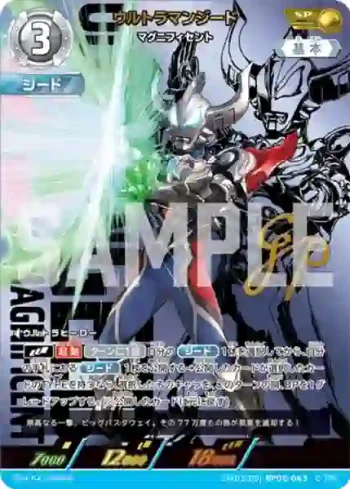 SP(03/05)BP05-063 SP ウルトラマンジード