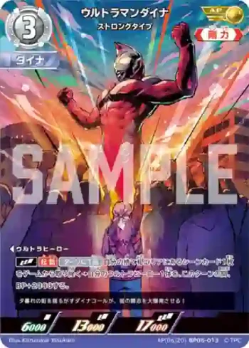 AP(06/20)BP05-013 AP ウルトラマンダイナ