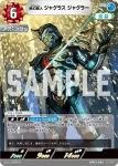 BP03-065 C 無幻魔人 ジャグラス ジャグラー