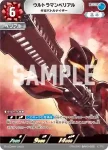 (PR-064)BP03-055 RR ウルトラマンベリアル