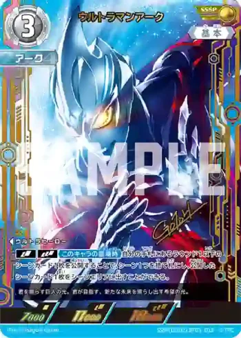 SSSP(02/02) BP01-016 SSSP ウルトラマンアーク