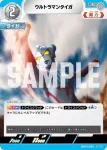 BP07-029 U ウルトラマンタイガ