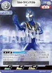 BP05-026 C ウルトラマンアグル