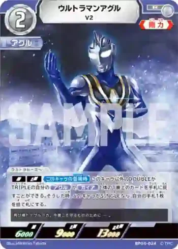 BP05-024 R ウルトラマンアグル