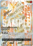 UR(03/03)BP07-062 UR ゼットン