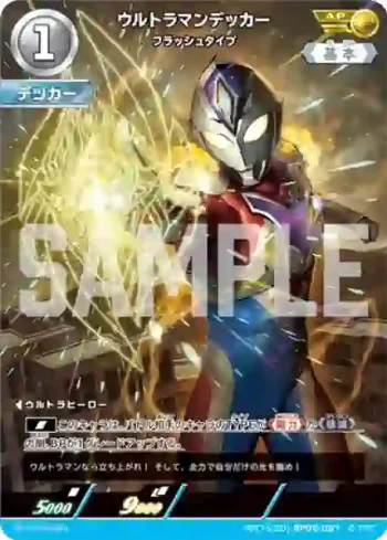 AP(15/20)BP05-067 AP ウルトラマンデッカー
