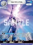 (PR-061)BP02-083 RR ウルトラマンブレーザー