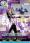 (PR-071)BP03-109 U ジャグラー死す！