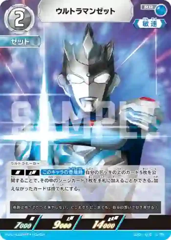 BP01-076 RR ウルトラマンゼット