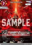 BP03-059 RRR ウルトラマンベリアル