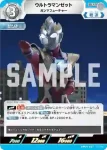 BP04-032 C ウルトラマンゼット