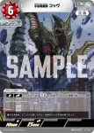 BP07-077 R コッヴ