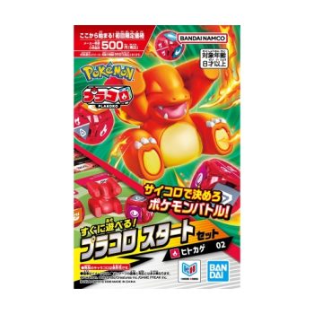[ST02]PLAKORO STARTER SET 小火龍 02【PLAKORO】