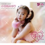 田野憂 CJ SEXY CARD SERIES VOL.136 ～紙ふうせん～