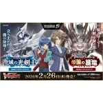 [VG-DZ-SS15]ぶっちぎりスタートデッキ 帝国の暴竜【Cardfight!! Vanguard】