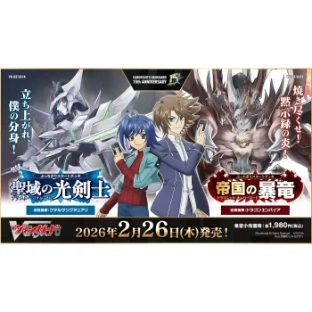 [VG-DZ-SS15]ぶっちぎりスタートデッキ 帝国の暴竜【Cardfight!! Vanguard】