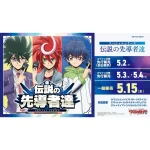 [VG-DZ-SS16]伝説の先導者達【Cardfight!! Vanguard】