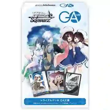 [S131-TD]GA文庫 基本卡組【WS】
