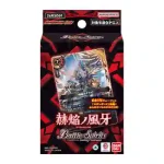 [26RSD01]赫焰之風牙 基本卡組【Battle Spirits】