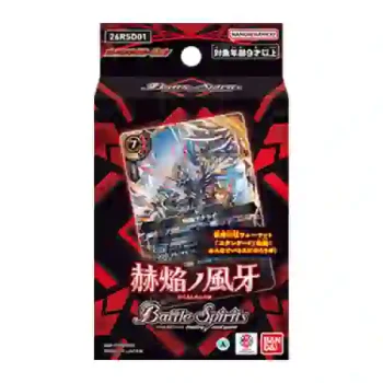 [26RSD01]赫焰之風牙 基本卡組【Battle Spirits】
