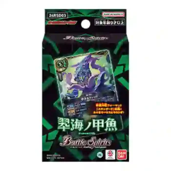 [26RSD03]翠海之甲龜 基本卡組【Battle Spirits】