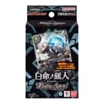 [26RSD04]白命之礦人 基本卡組【Battle Spirits】