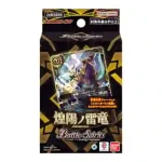 [26RSD05]煌陽之雷龍 基本卡組【Battle Spirits】