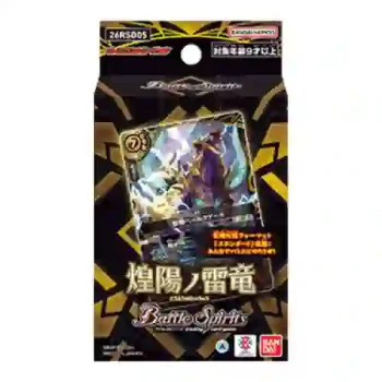[26RSD05]煌陽之雷龍 基本卡組【Battle Spirits】