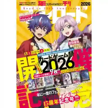 年刊 Bushiroad 2026【店取或到付】