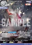 BP05-006 U ウルトラマンティガ