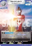 (Y26-P024)BP06-107 U 重なる未来