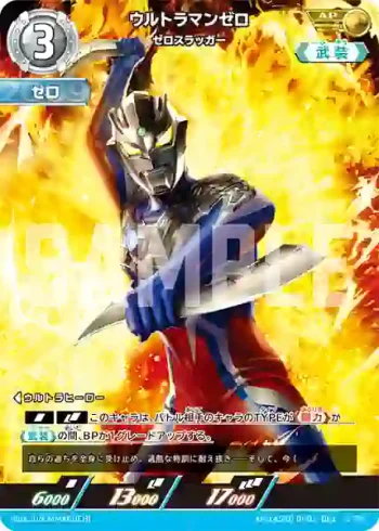 AP(14/20) BP01-061 AP ウルトラマンゼロ