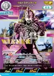 (PR-039)BP02-043 SP ウルトラマンアーク
