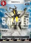 BP03-076 C 宇宙恐竜 ゼットン
