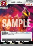 BP06-092 C カイザーベリアル