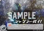 (PR-071)BP03-109 U ジャグラー死す！