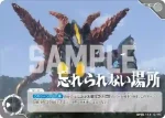 BP05-112 C 忘れられない場所