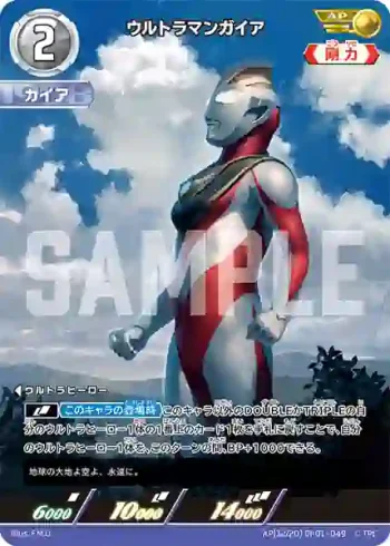 AP(12/20) BP01-049 AP ウルトラマンガイア