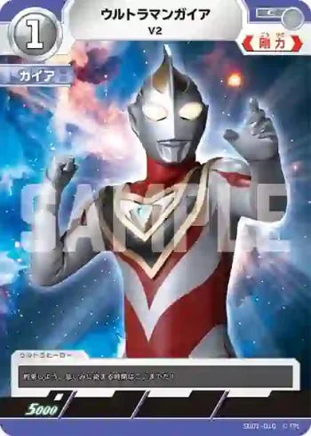 SD01-010 C ウルトラマンガイア
