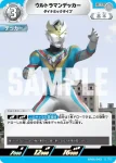 BP06-044 C ウルトラマンデッカー
