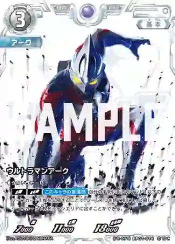 (PR-091)BP01-016 RRR ウルトラマンアーク