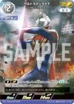 AP(03/20)BP05-001 AP ウルトラマンティガ