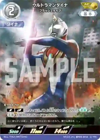 AP(04/20)BP05-010 AP ウルトラマンダイナ
