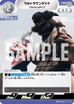 BP06-003 U ウルトラマンダイナ