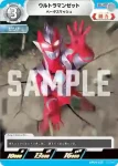 BP04-032 C ウルトラマンゼット