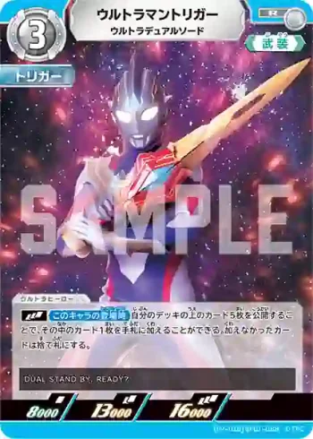 (PR-016)BP01-088 R ウルトラマントリガー