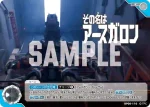 ExPBP06-102 ExP 復活の聖剣