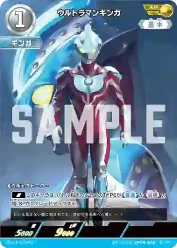 AP(12/20)BP04-056 AP ウルトラマンギンガ