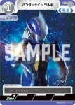 BP02-075 C ハンターナイト ツルギ